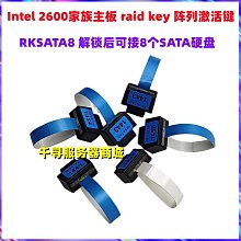 Intel raid RS25DB080陣列卡 LSI 9265-8I 1G緩存 SAS2208 原裝 歷史價格詳細信息