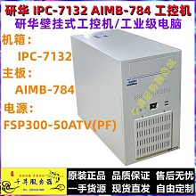 研華IPC-6608工控機，支持研華全長卡，防震磁碟設計 壁掛安裝 歷史價格詳細信息
