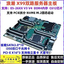 浪潮 5270 M4 服務器主板 YZMB-00609 M3230 M3260 C612 雙路X99 歷史價格詳細信息