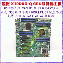 超微 X10DRH-IT 主機板 歷史價格詳細信息