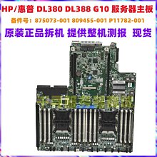 HP DL380 G10 2.5&quot;擴展套件876907-001/832305-002 歷史價格詳細信息
