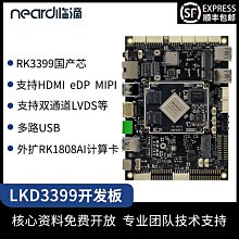 NEARDI 瑞芯微RK3566人工智能開發板 安卓廣告機新零售工控主板 歷史價格詳細信息