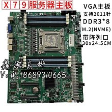 2011針X79/X99/X58臺式機電腦主板游戲多開視屏剪輯渲染掛機套裝 歷史價格詳細信息
