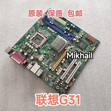 主板原裝聯想B250啟天M415 M410 M510 B410 B415 IB250MH 主板  現貨 歷史價格詳細信息