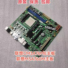 主板原裝聯想B250啟天M415 M410 M510 B410 B415 IB250MH 主板  現貨 歷史價格詳細信息
