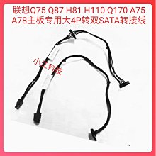 聯想主板 H81/IH81M 啟天B4500/M4550/揚天T4900 臺式機原裝主板現貨 正品 促銷 歷史價格詳細信息