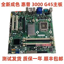 順豐包郵 HP 惠普 600 G3 SFF 主板 911988-001 901198-001 7代 歷史價格詳細信息