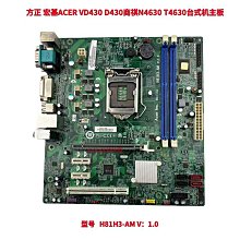 方正 宏基 H61H2-AM /AM3 H61H2-CM/CM2 1155針主板 DDR3 全集成 歷史價格詳細信息
