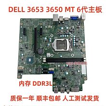 包順豐DELL 3660 3667 3668 3669主板 H9KW5 V5VYF 15141-1 064W6 歷史價格詳細信息