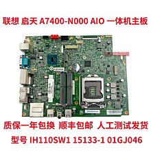 聯想啟天a815一體機 內置無線網卡WIFI藍牙模塊 原裝配件 歷史價格詳細信息