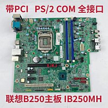 聯想IB250MH主板 楊天T4900d-00 M410 M415 B415 天逸510s E95 歷史價格詳細信息