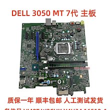 包順豐DELL 3660 3667 3668 3669主板 H9KW5 V5VYF 15141-1 064W6 歷史價格詳細信息