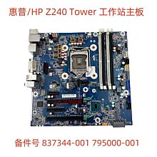HP Z240 ML10 DL80 ML30 DL20 Gen9 伺服器記憶體 8G 2133純ECC 歷史價格詳細信息