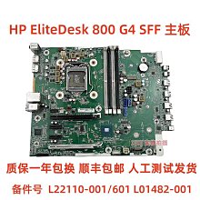 惠普HP EliteDesk 705 G3 Mini主板857549-001 601 856533-002 歷史價格詳細信息