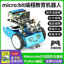 MICROBIT可編程手表套件 主板編程手表擴展板 MAKECODE圖形化編程 歷史價格詳細信息