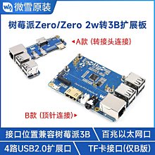 微雪 樹莓派 2.7寸墨水屏B型 電子紙屏模組 SPI介面 紅黑白三色 W43 歷史價格詳細信息