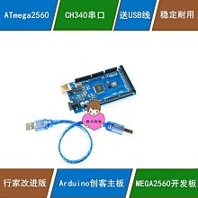 適用于ARDUINO MEGA2560 R3開發板 創客主板 串口CH340改進版 價格比較,價格查詢,歷史價格詳細信息