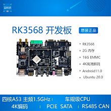 瑞芯 Rockchip RK3399 EVB Single Board Computer 挖掘機開發板 2017 觸控 歷史價格詳細信息