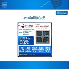 I.MX6UL全功能數據採集物聯網關imx6ul核心板DTU工控linux開發板 歷史價格詳細信息