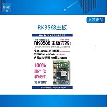 RK3568主板 AI人工智能開發板 安卓LINUX 國產化芯片麒麟系統 價格比較,價格查詢,歷史價格詳細信息