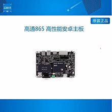 安卓主板海思352廣告機物聯網電梯屏主板智能觸控一體機 控制主板 歷史價格詳細信息