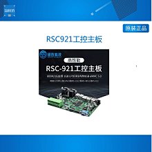 碩數多網口RSC921嵌入式工控主板IMX6SX開發板NXP工控機ARM核心板 價格比較,價格查詢,歷史價格詳細信息
