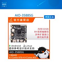 瑞芯微RK3588主板,八核A76,安卓12工控板,高端UBUNTU核心板 歷史價格詳細信息