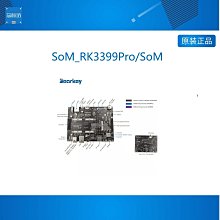 SOM_RK3399PRO/SOM_RK1808底板 人工智能開發板內置NPU LINUX主板 價格比較,價格查詢,歷史價格詳細信息