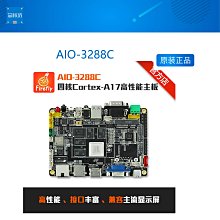 AIO-3588JQ 8K AI工業主板8NM A76 6TOPS算力 BTB RK3588瑞芯微 歷史價格詳細信息
