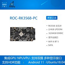 RK3568主板 AI人工智能開發板 安卓LINUX 國產化芯片麒麟系統 歷史價格詳細信息
