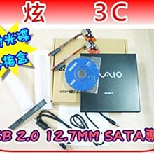 12.7MM SATA介面 通用型 筆記型電腦 筆電 光碟機位硬碟盒 硬碟拖架 光碟機轉硬碟拖架 歷史價格詳細信息