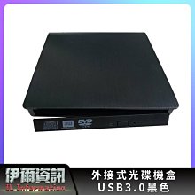全新/髮絲紋 外接式 DVD光碟機/DVD ROM/8X/MAC WIN10筆電 桌上型 皆適用 歷史價格詳細信息