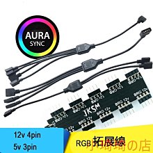 5V3PIN ARGB 霓虹雷電效果主機板 24pin 顯示卡 8+8pin延長 支援主機板同步 歷史價格詳細信息
