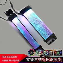 主板顯卡霓虹線3pro12+4pin發光彩帶散熱器RGB電源延長線材電腦 歷史價格詳細信息