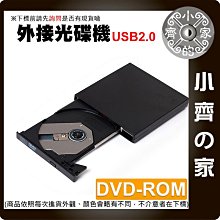 【現貨】外接光碟機 USB2.0 DVD-RW 光碟機 Slim筆電光碟機專用 筆電光碟機 外接DVD光碟機 小齊2 歷史價格詳細信息