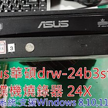 ASUS華碩 DRW-24XSATA DVD燒錄光碟機/內接式光碟機/原價屋 歷史價格詳細信息