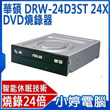 ASUS華碩 DRW-24XSATA DVD燒錄光碟機/內接式光碟機/原價屋 歷史價格詳細信息