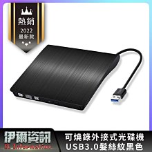 全新/髮絲紋 外接式 DVD光碟機/DVD ROM/8X/MAC WIN10筆電 桌上型 皆適用 價格比較,價格查詢,歷史價格詳細信息