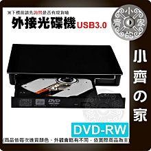 【現貨】外接光碟機 USB2.0 DVD-RW 光碟機 Slim筆電光碟機專用 筆電光碟機 外接DVD光碟機 小齊2 價格比較,價格查詢,歷史價格詳細信息