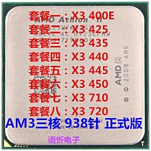 AMD AthlonII X3 425 3核心 可以開核變成四核心 歷史價格詳細信息