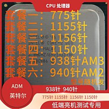 1156針 H55主板華碩P7H55-M 1156 DDR3 i3 530 i5 760四核P55 H57 歷史價格詳細信息