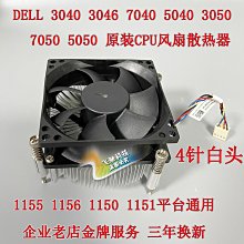戴爾 DELL 390/790/990/3010/7010/9010/3020/9020入侵開關 8P59R 歷史價格詳細信息