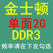 Kingston 4GB DDR3 1600 桌上型記憶體 歷史價格詳細信息
