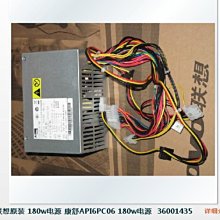 全新原裝聯想半截電源 FSP180-50SPV  HK280-25AP S4 HK280-22GP 歷史價格詳細信息