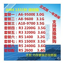 AMD A8-9600裸裝 附全新原廠風扇 現貨 全新????附購買證明????自取價1650 歷史價格詳細信息