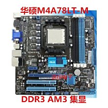 AM3華碩主機板M5A78L-M LX 歷史價格詳細信息