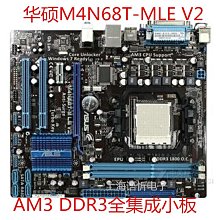 AM3華碩主機板M5A78L-M LX 歷史價格詳細信息
