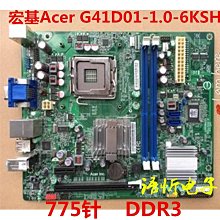 原裝拆機宏基ACER G41D01 775針 DDR3主板 集顯 宏碁G41主板 價格比較,價格查詢,歷史價格詳細信息