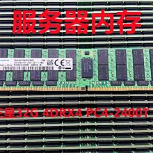 32G 4RX4 PC3-14900L伺服器記憶體單條32G DDR3 1866記憶體 歷史價格詳細信息