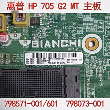 惠普 HP 705 DM 迷你主機 小主機 客廳電腦 AMD FM2 平臺 歷史價格詳細信息